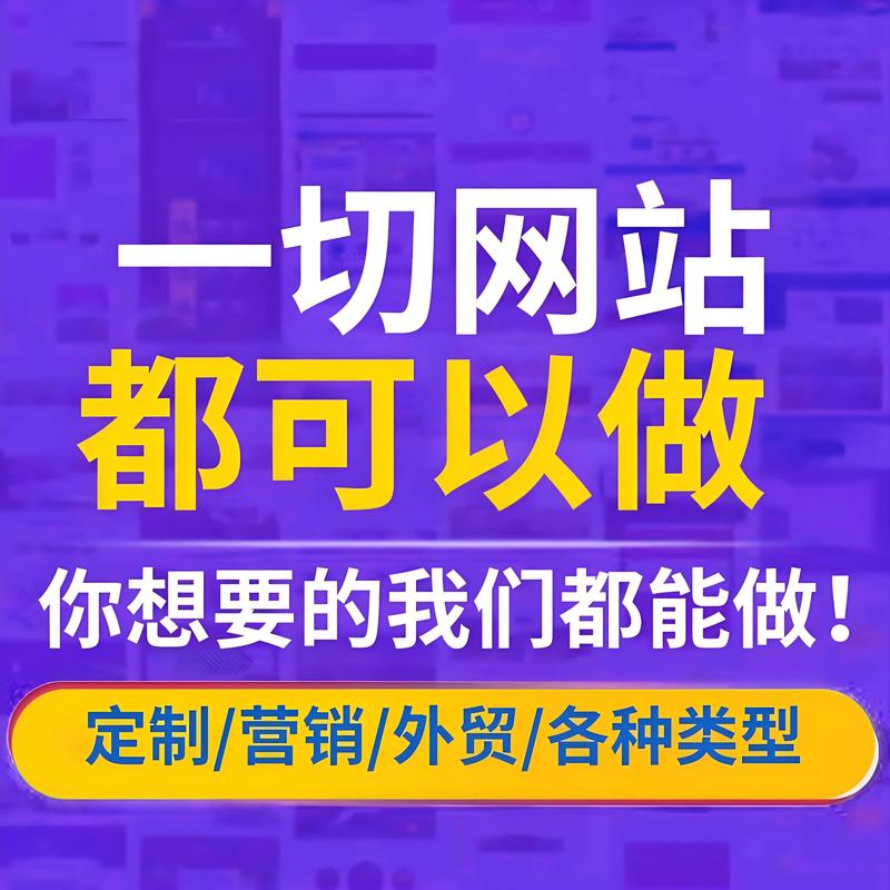 网站定制，打造个性化的数字名片